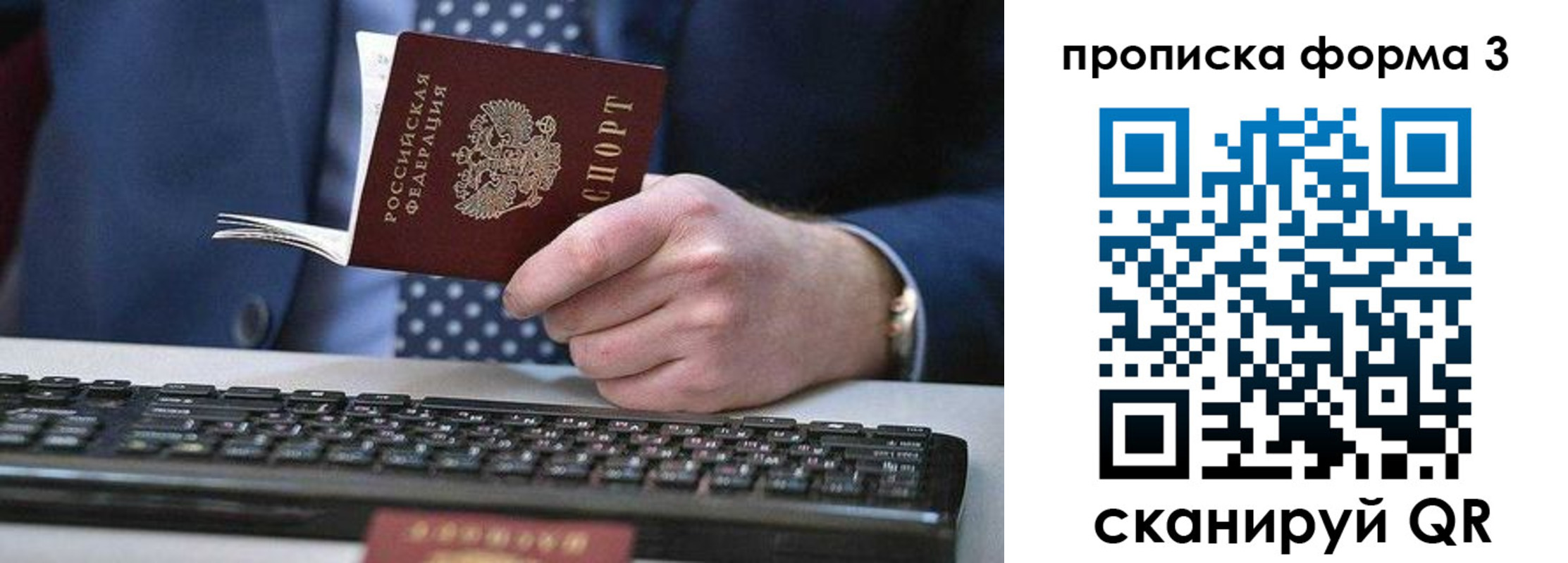 прописка для военкомата в Рославле