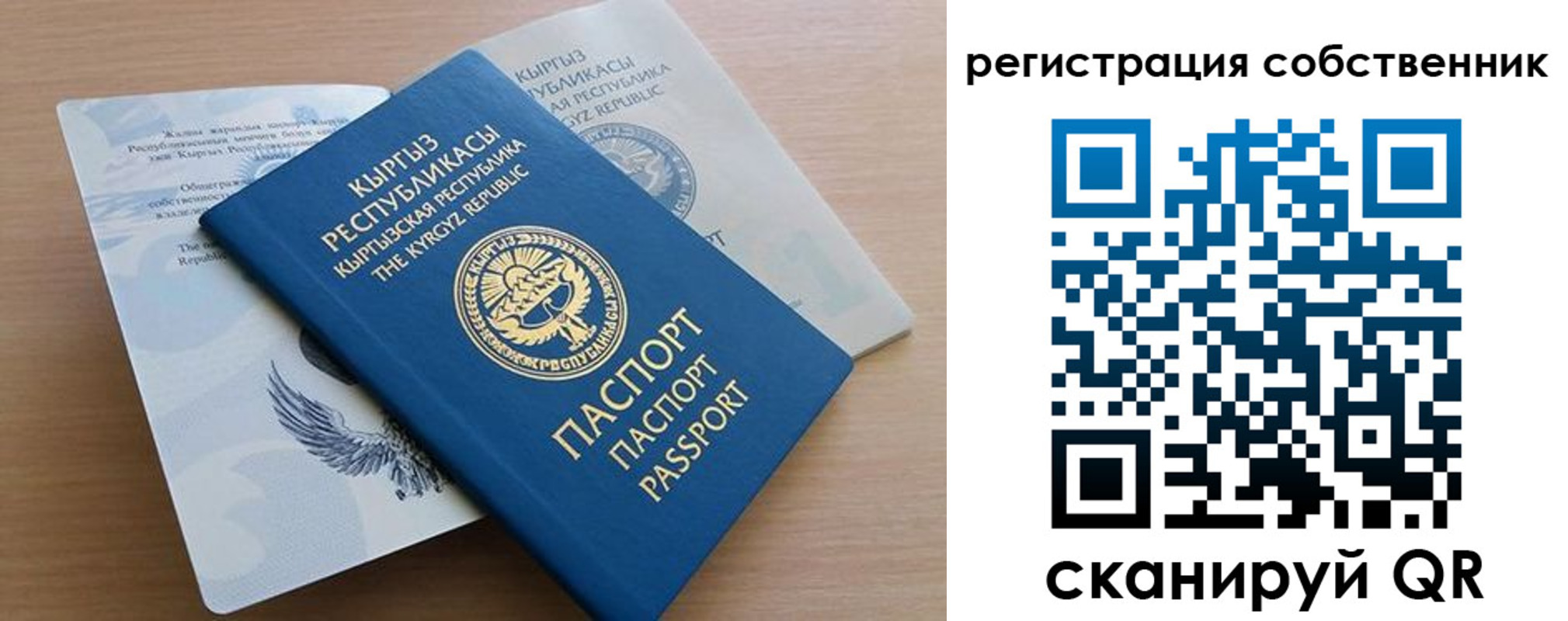 миграционный учет в Рославле