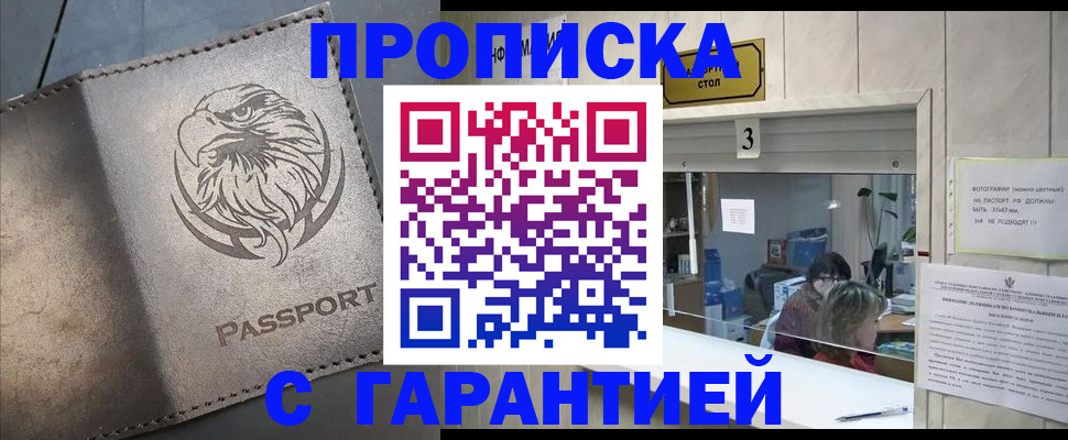 миграционный учет в Рославле